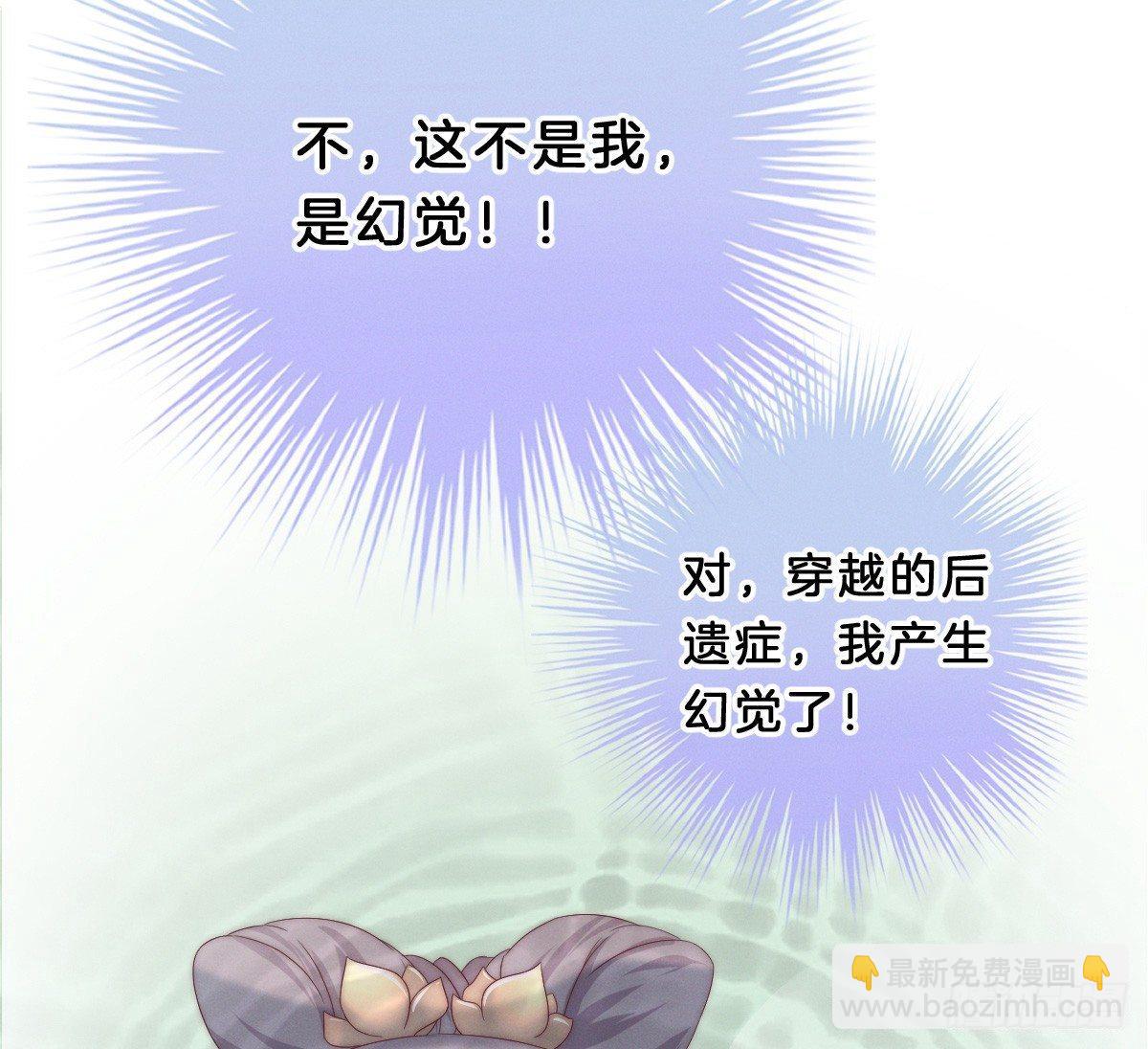 《我在古代养男人》预告 介绍下我的后宫 第16页