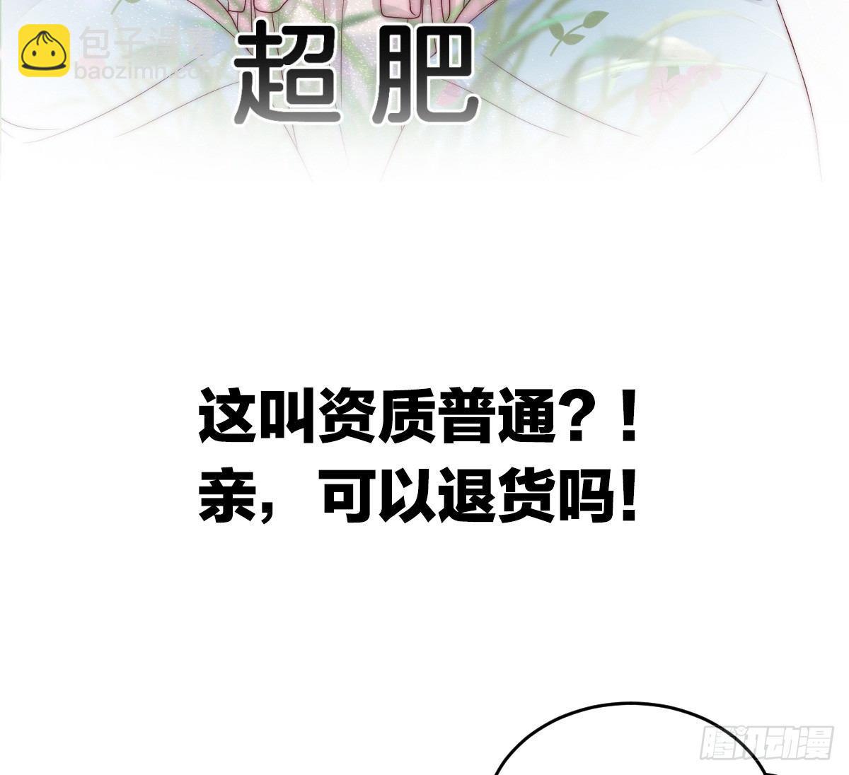 《我在古代养男人》预告 介绍下我的后宫 第18页