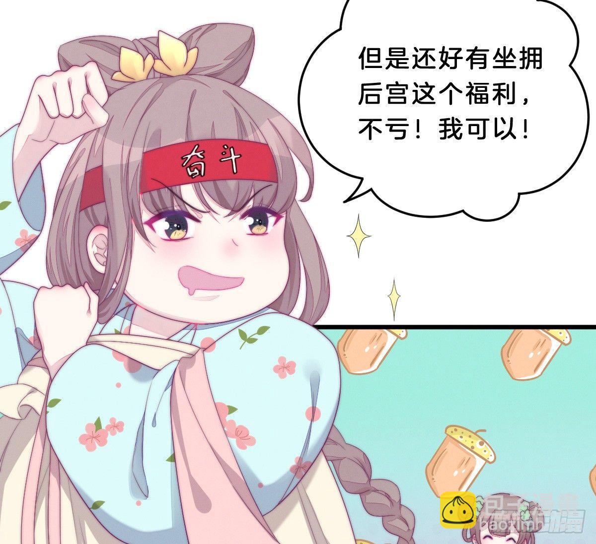《我在古代养男人》预告 介绍下我的后宫 第19页