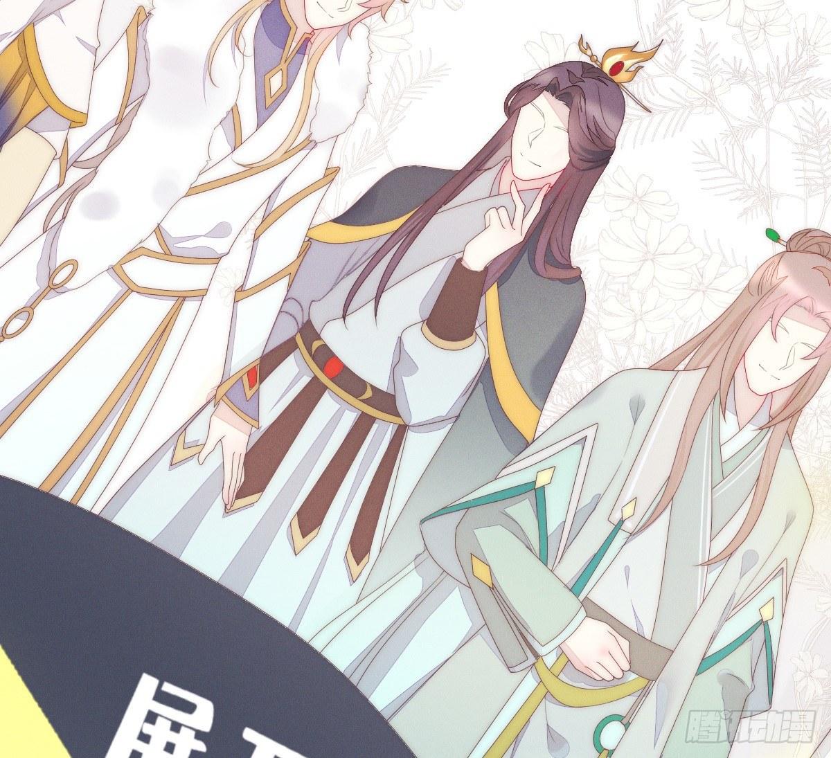 《我在古代养男人》预告 介绍下我的后宫 第24页