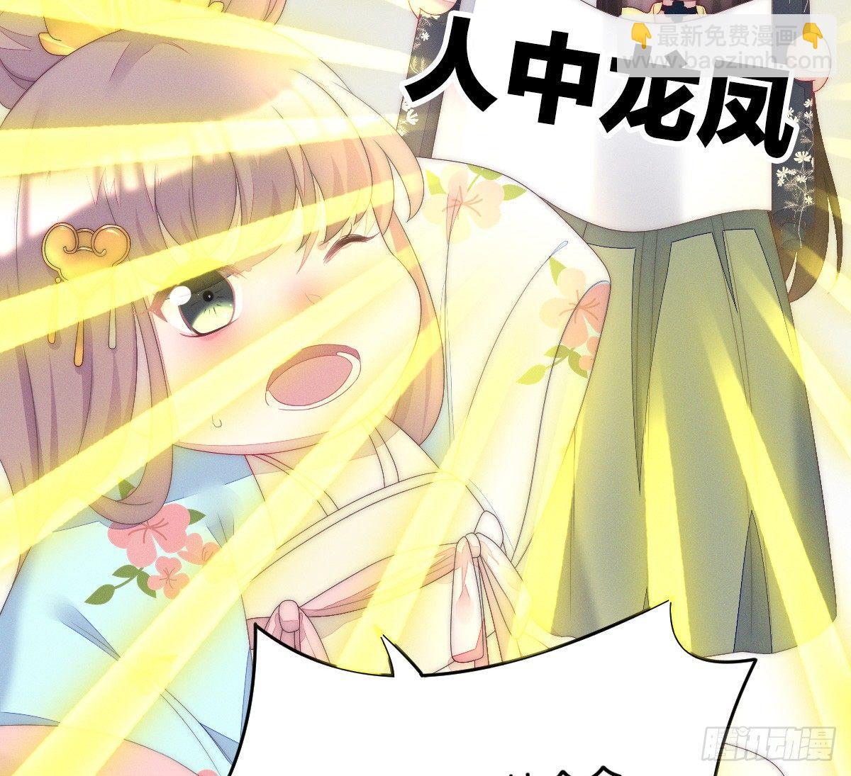 《我在古代养男人》预告 介绍下我的后宫 第26页