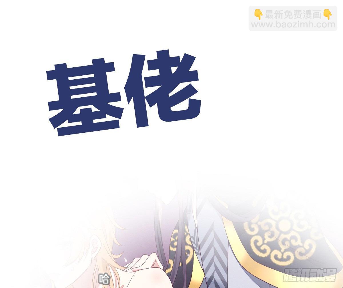 《我在古代养男人》预告 介绍下我的后宫 第28页