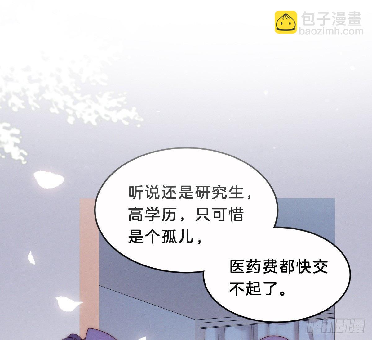 《我在古代养男人》预告 介绍下我的后宫 第2页