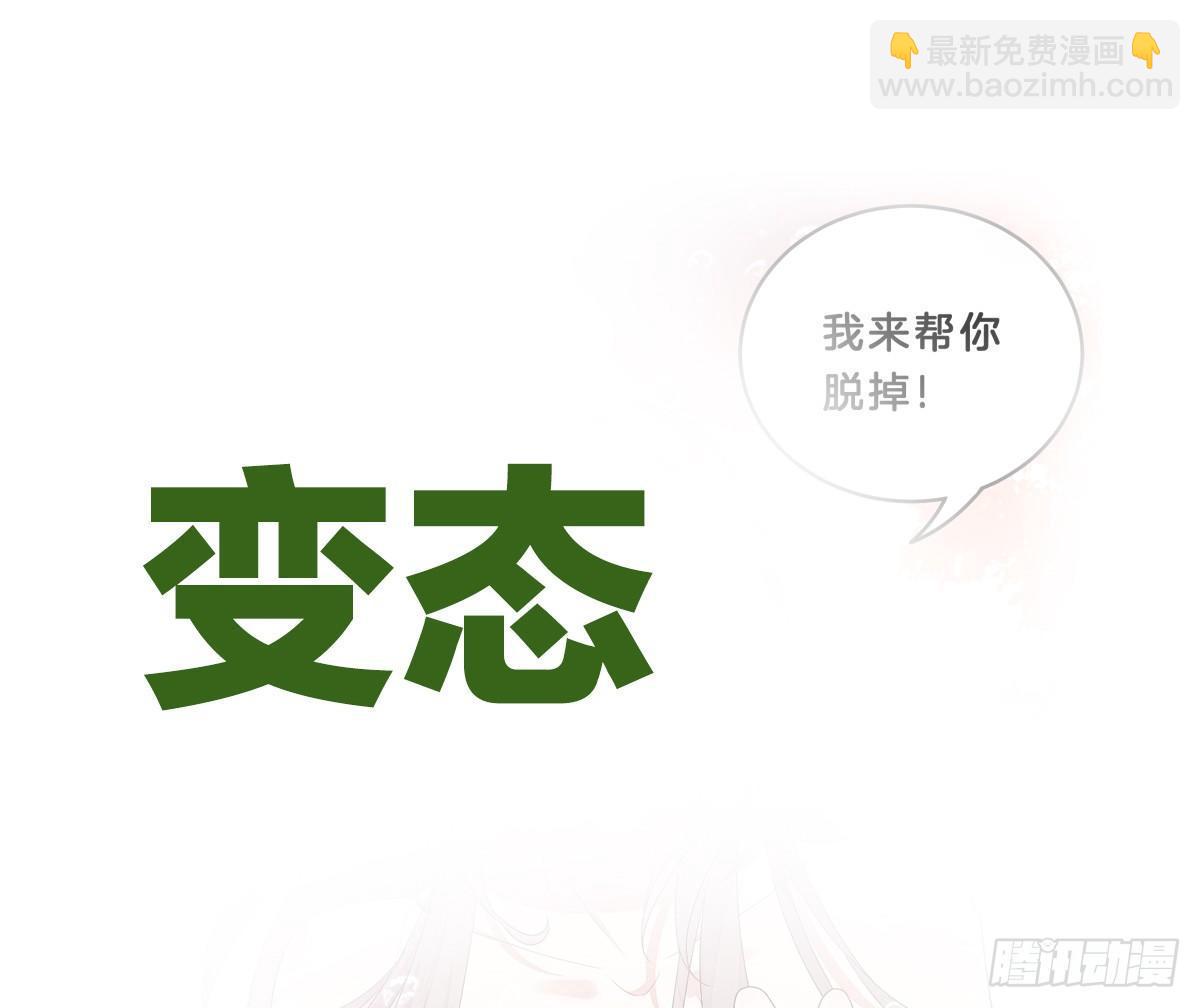 《我在古代养男人》预告 介绍下我的后宫 第30页
