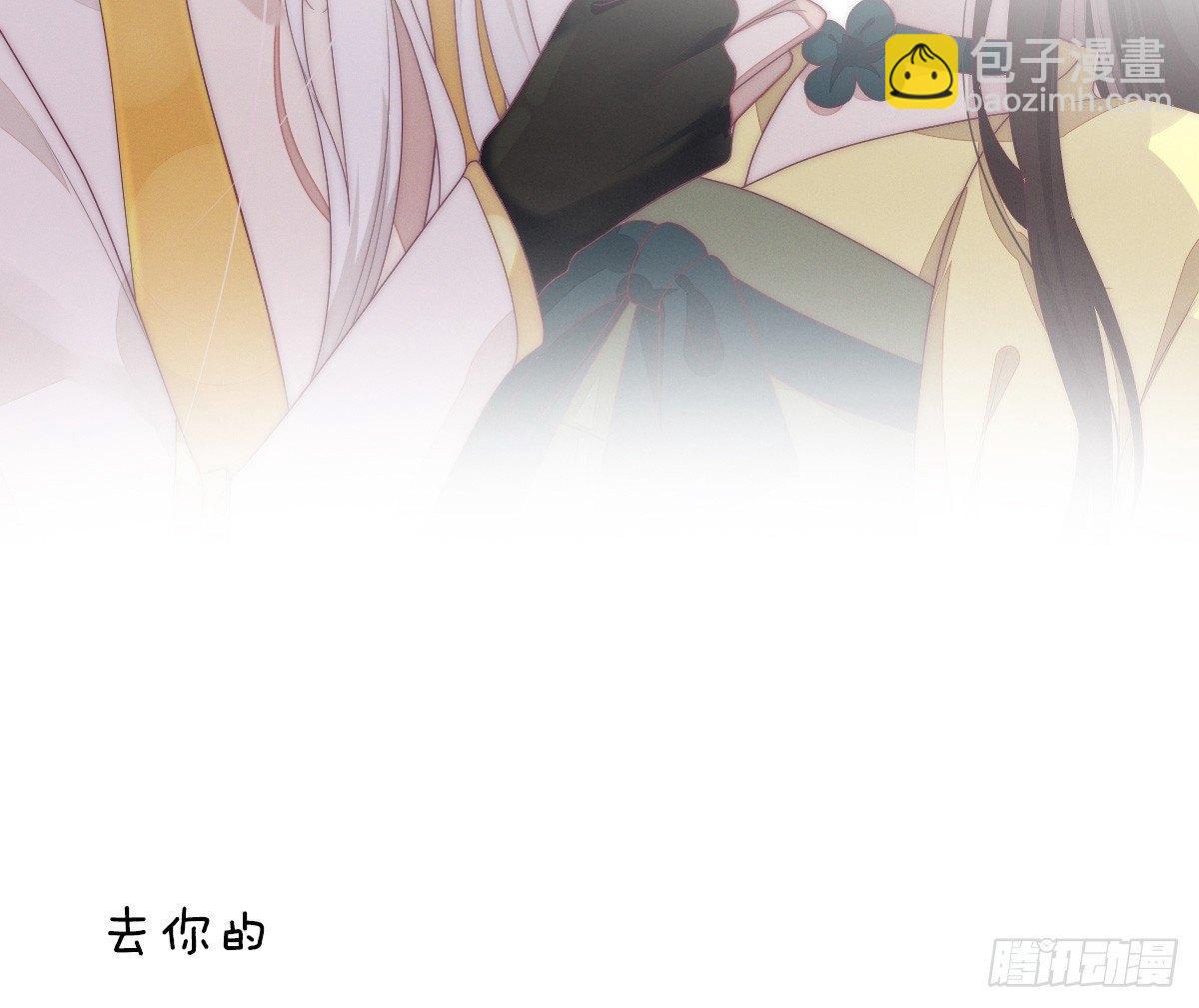 《我在古代养男人》预告 介绍下我的后宫 第33页