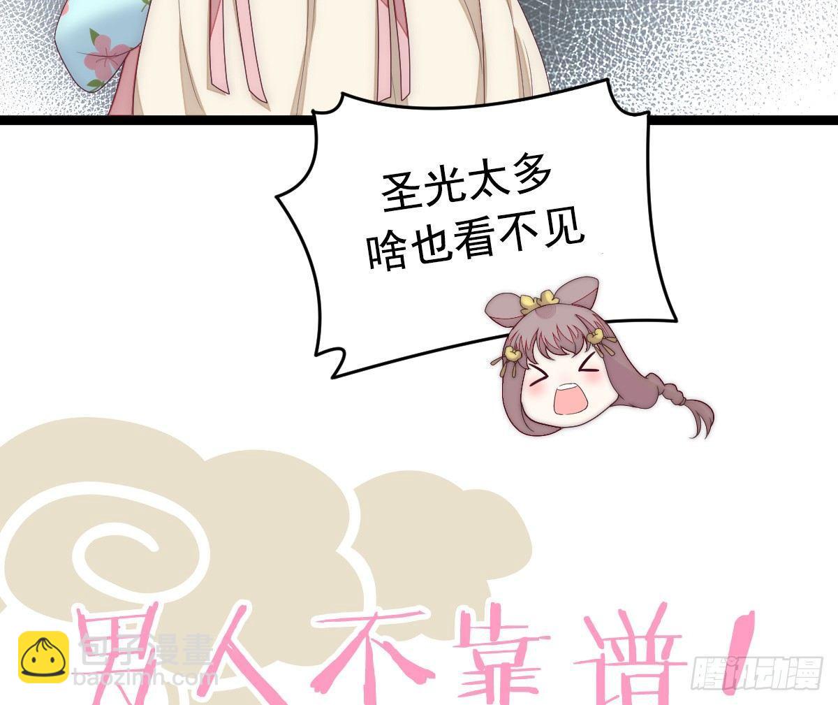 《我在古代养男人》预告 介绍下我的后宫 第35页