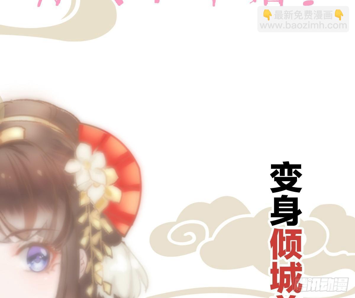 《我在古代养男人》预告 介绍下我的后宫 第36页