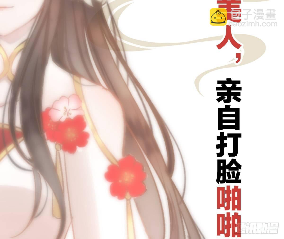 《我在古代养男人》预告 介绍下我的后宫 第37页