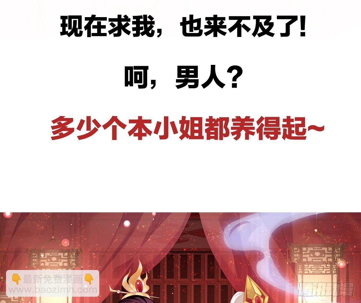 《我在古代养男人》预告 介绍下我的后宫 第39页