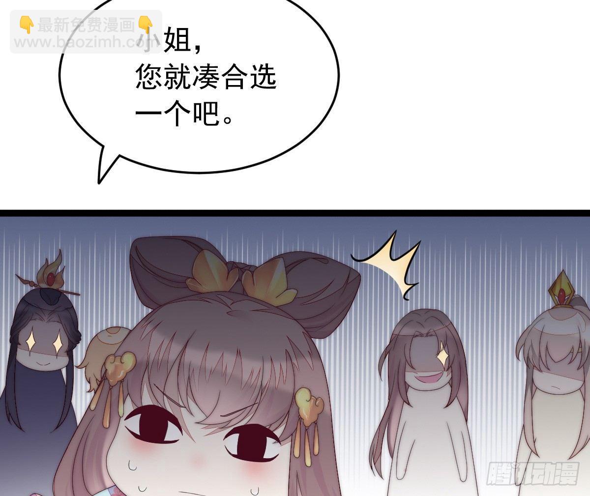 《我在古代养男人》预告 介绍下我的后宫 第43页