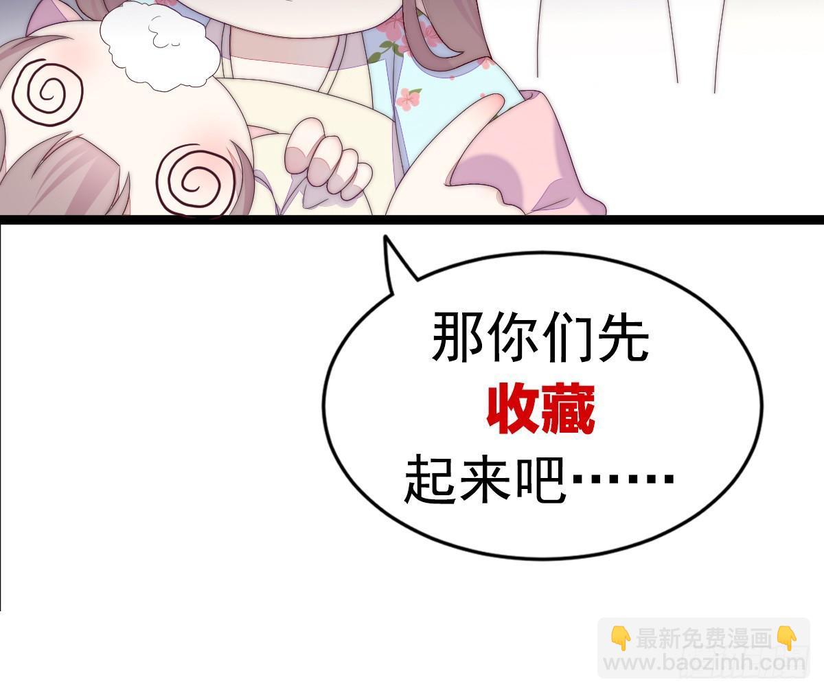 《我在古代养男人》预告 介绍下我的后宫 第44页