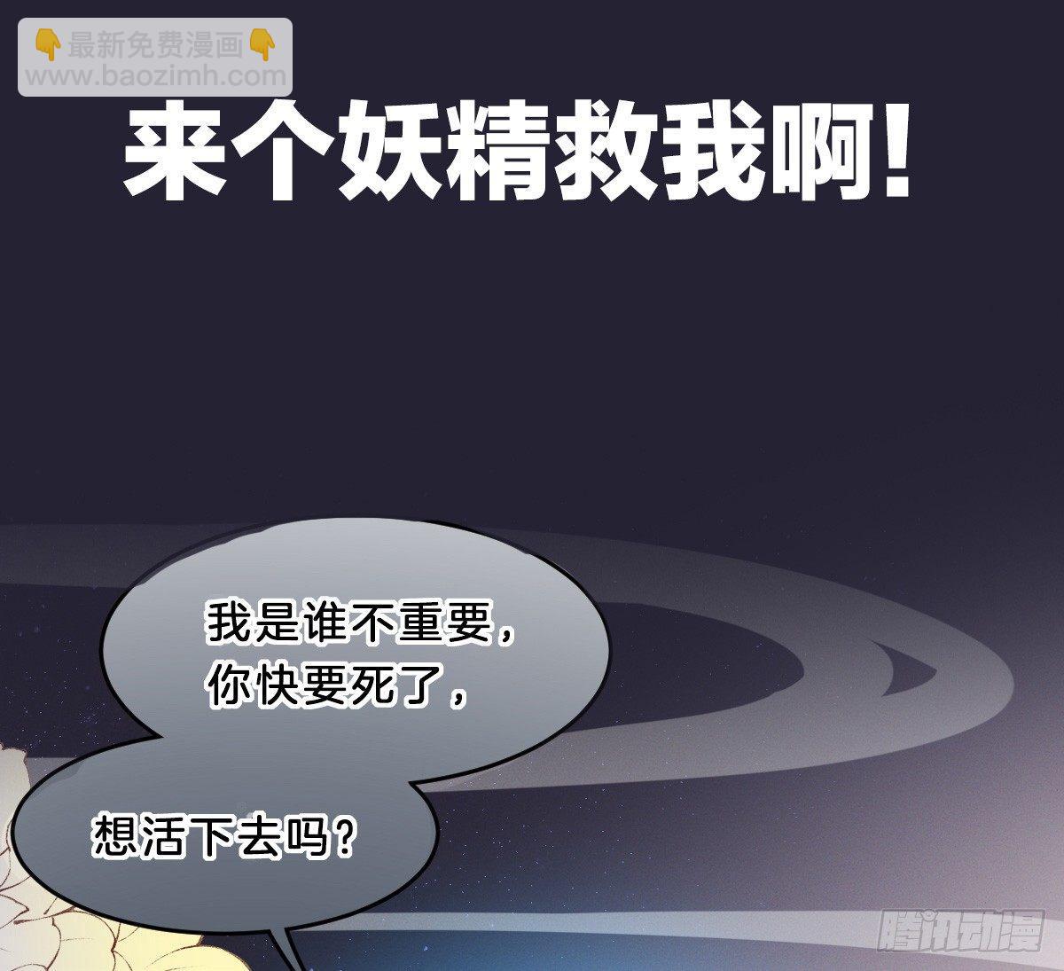 《我在古代养男人》预告 介绍下我的后宫 第4页