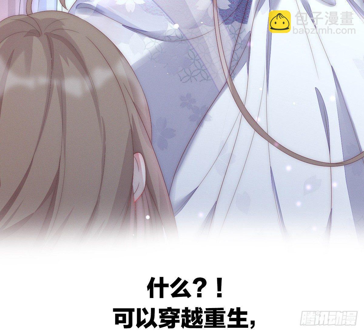 《我在古代养男人》预告 介绍下我的后宫 第6页