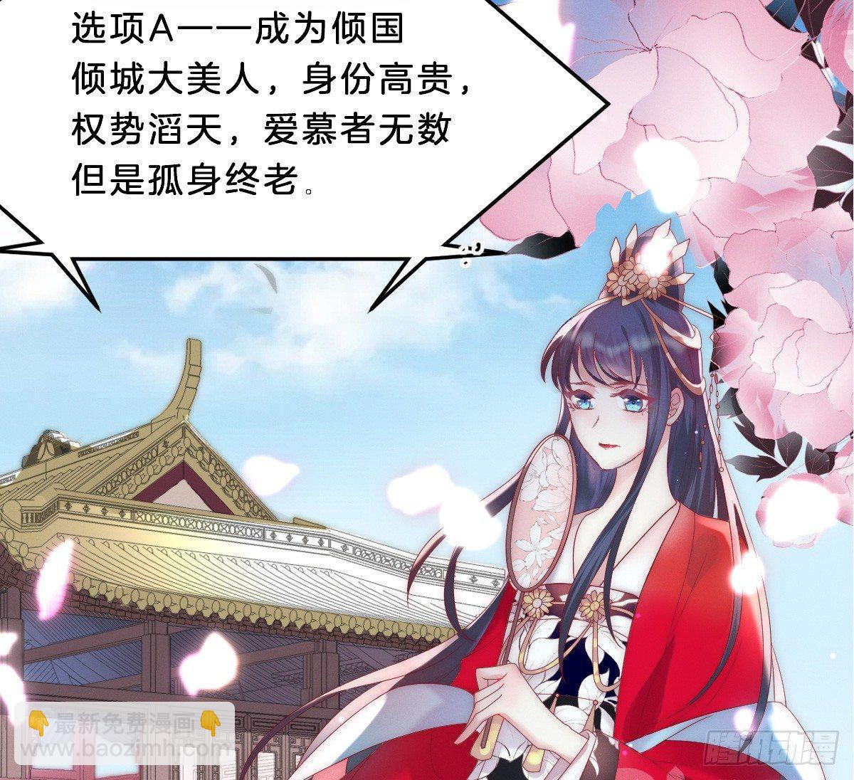 《我在古代养男人》预告 介绍下我的后宫 第9页