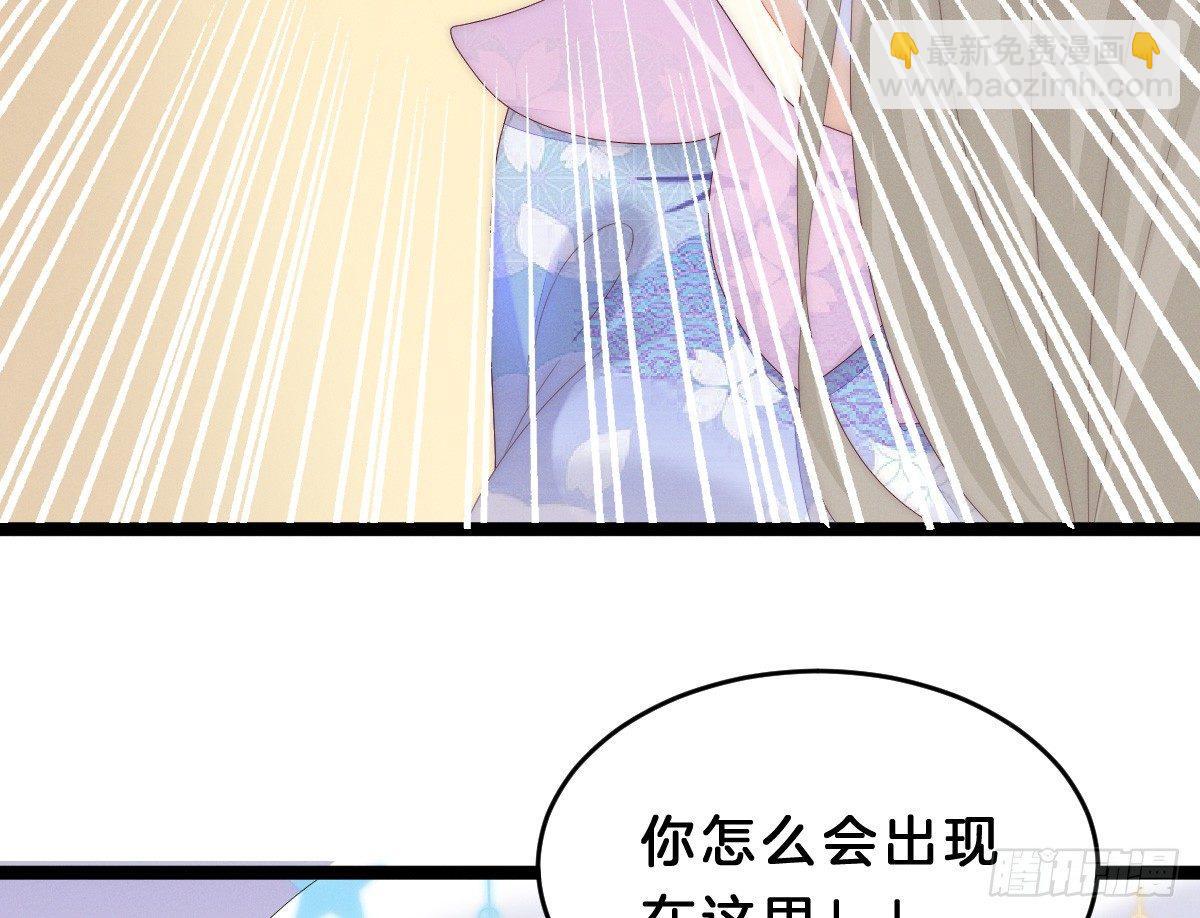 《我在古代养男人》让我变瘦吧！ 第11页