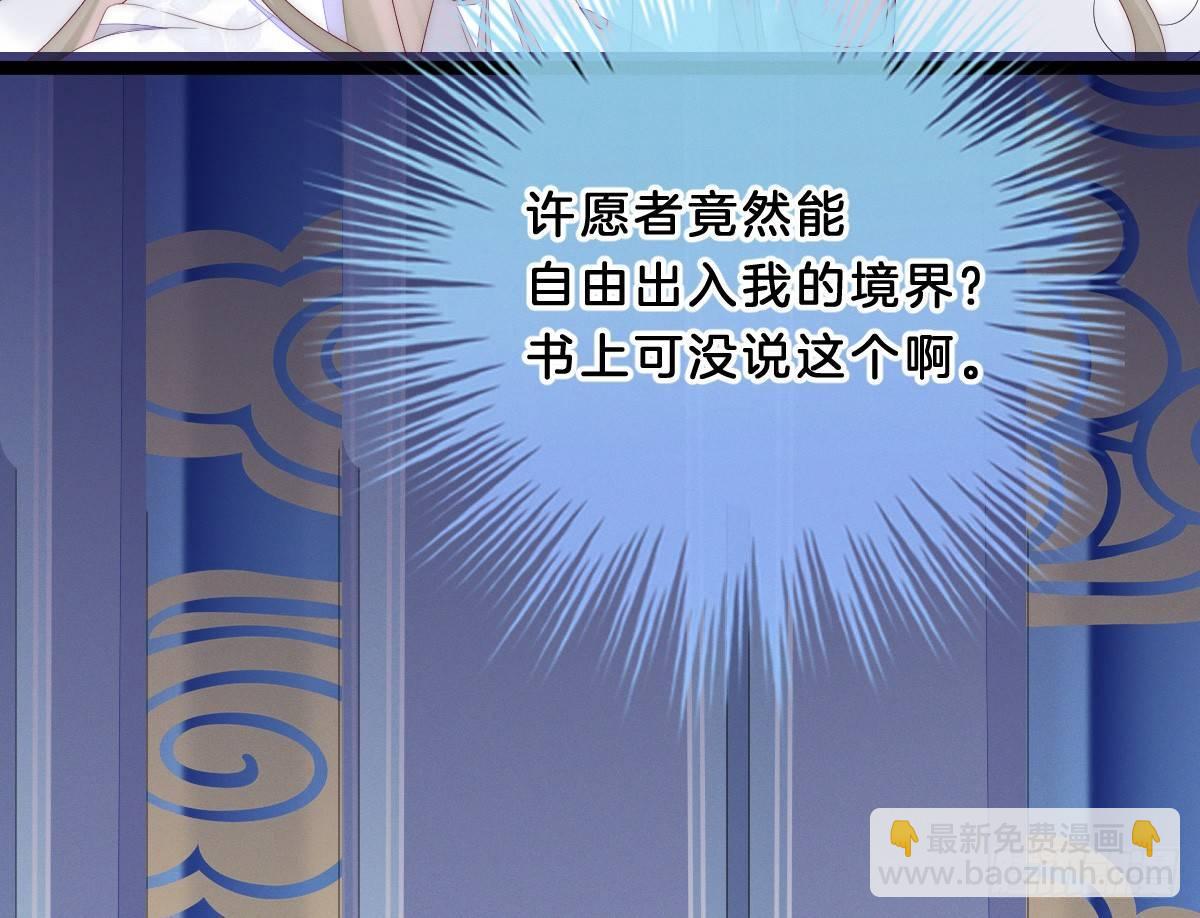 《我在古代养男人》让我变瘦吧！ 第13页