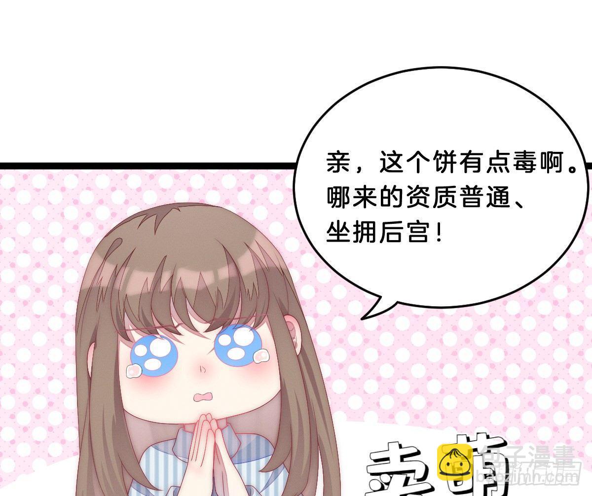 《我在古代养男人》让我变瘦吧！ 第16页