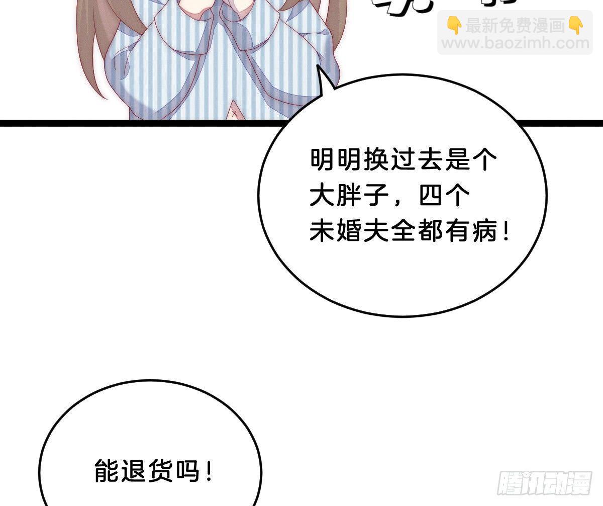 《我在古代养男人》让我变瘦吧！ 第17页