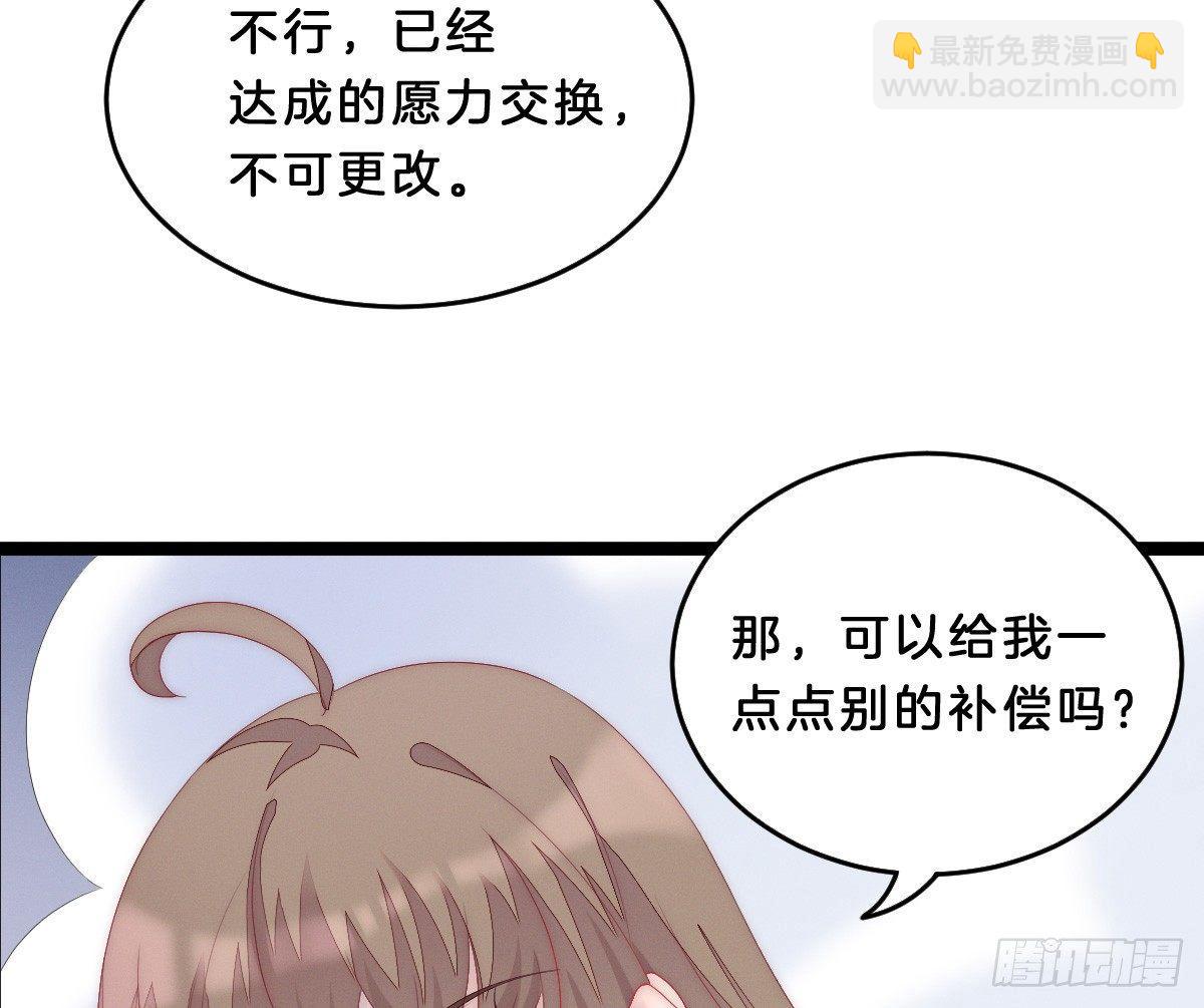 《我在古代养男人》让我变瘦吧！ 第19页
