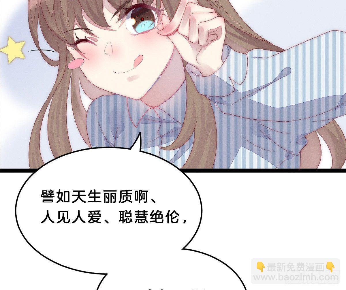 《我在古代养男人》让我变瘦吧！ 第20页