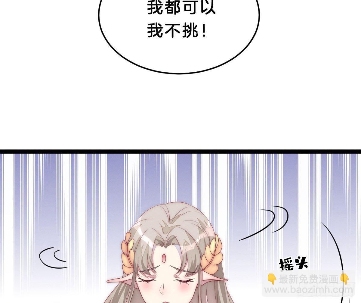 《我在古代养男人》让我变瘦吧！ 第21页