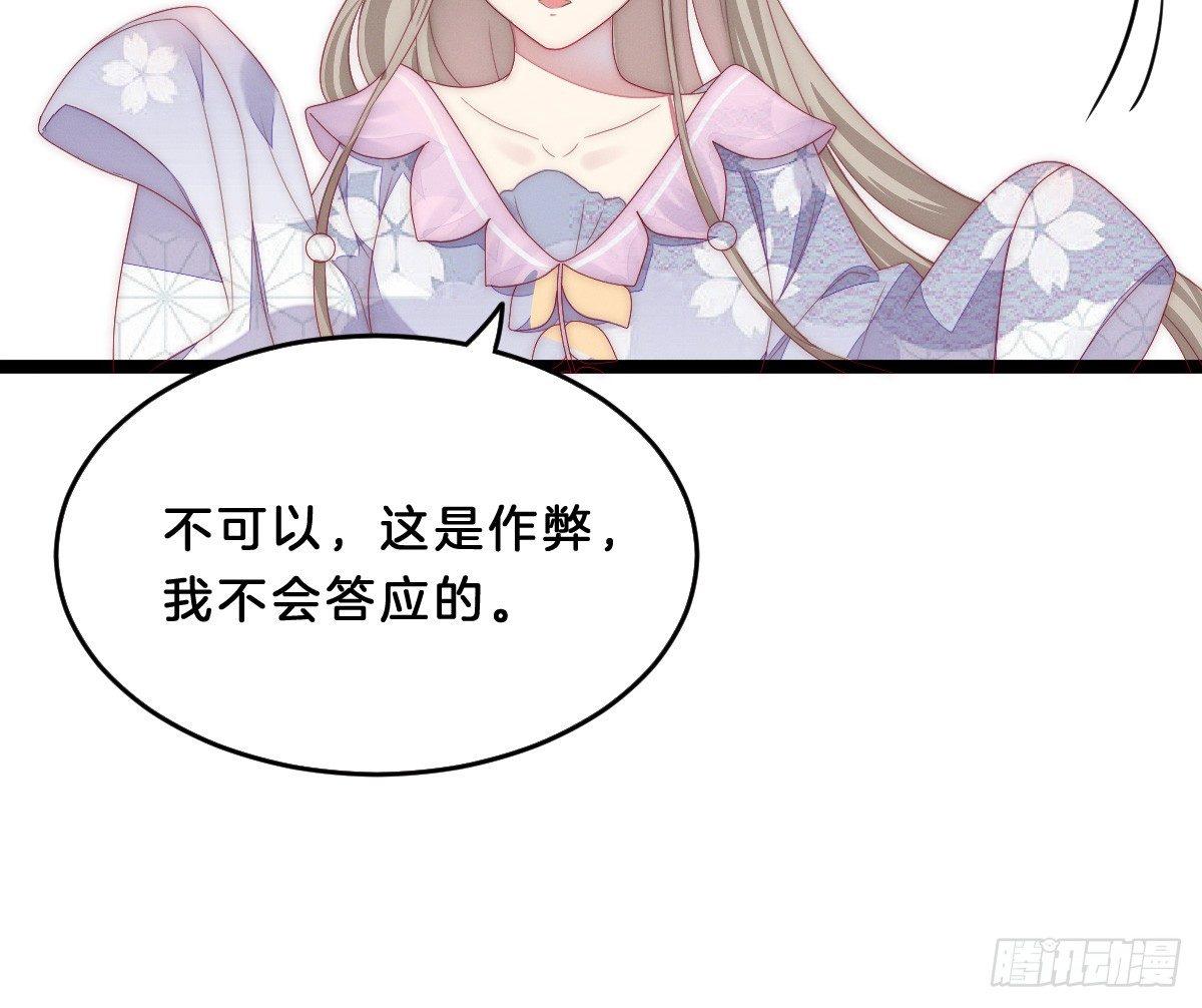 《我在古代养男人》让我变瘦吧！ 第22页