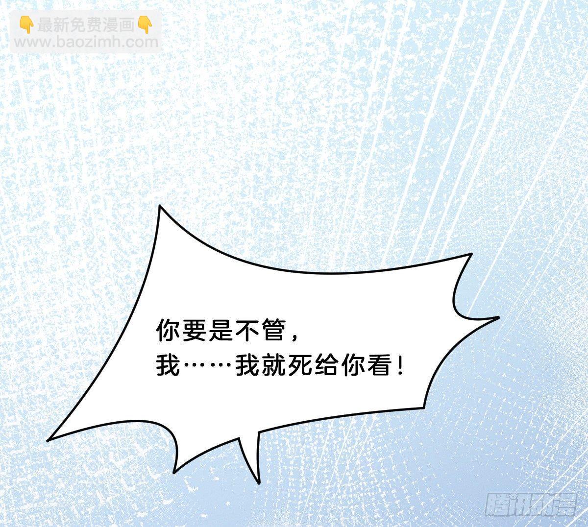 《我在古代养男人》让我变瘦吧！ 第24页