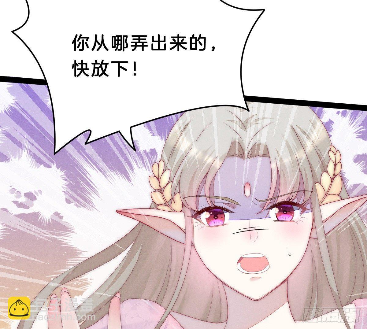 《我在古代养男人》让我变瘦吧！ 第27页