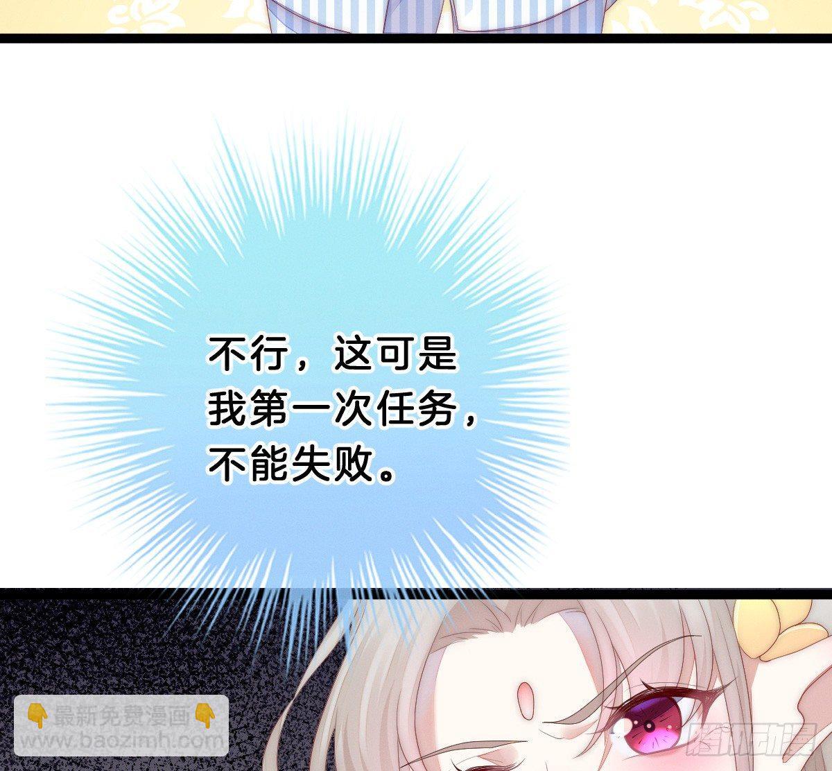 《我在古代养男人》让我变瘦吧！ 第32页