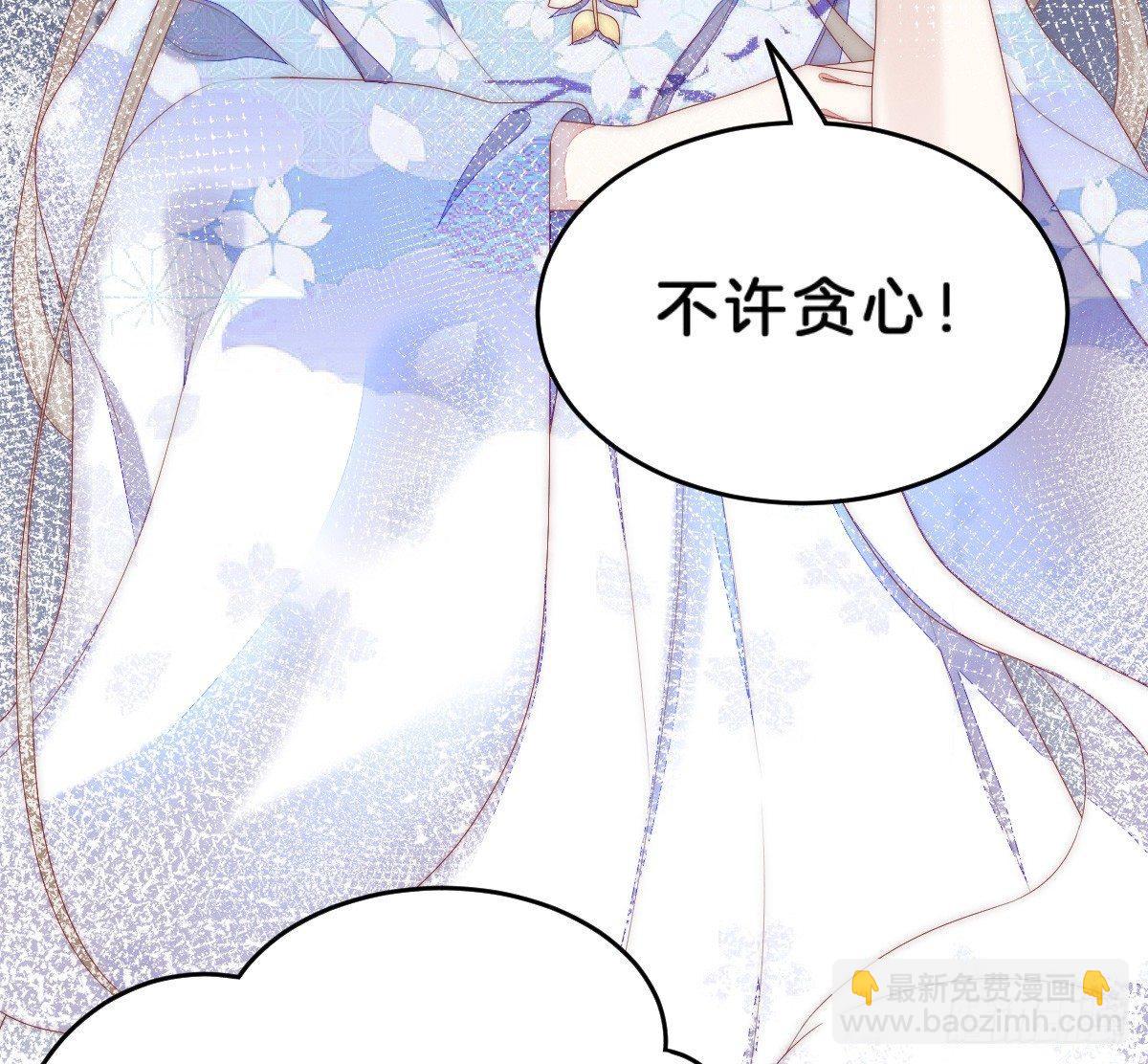 《我在古代养男人》让我变瘦吧！ 第37页