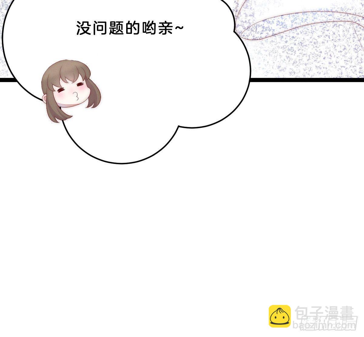 《我在古代养男人》让我变瘦吧！ 第38页