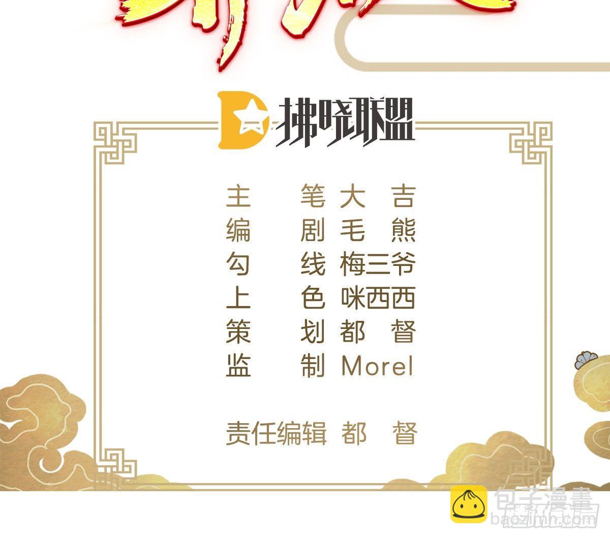 《我在古代养男人》让我变瘦吧！ 第3页