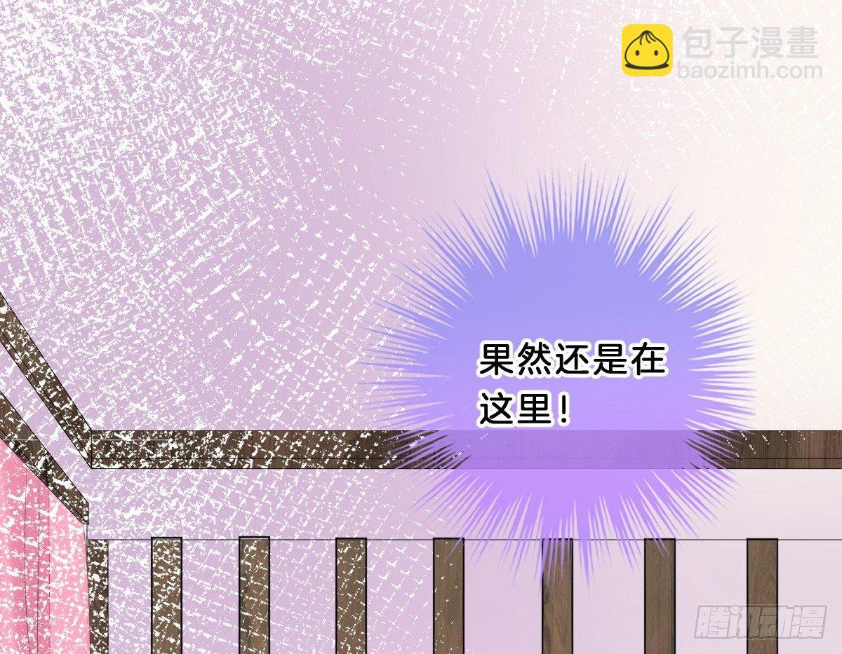《我在古代养男人》让我变瘦吧！ 第42页
