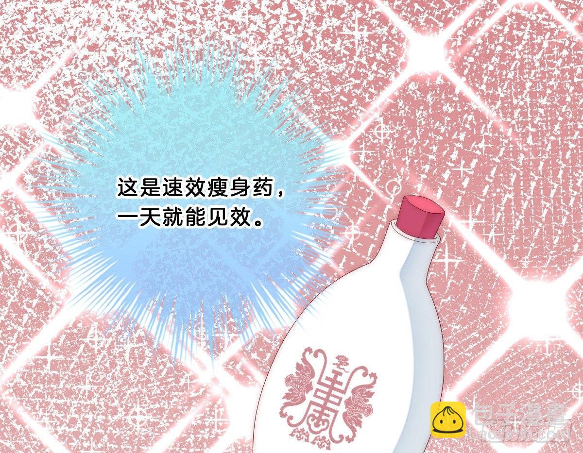《我在古代养男人》让我变瘦吧！ 第46页
