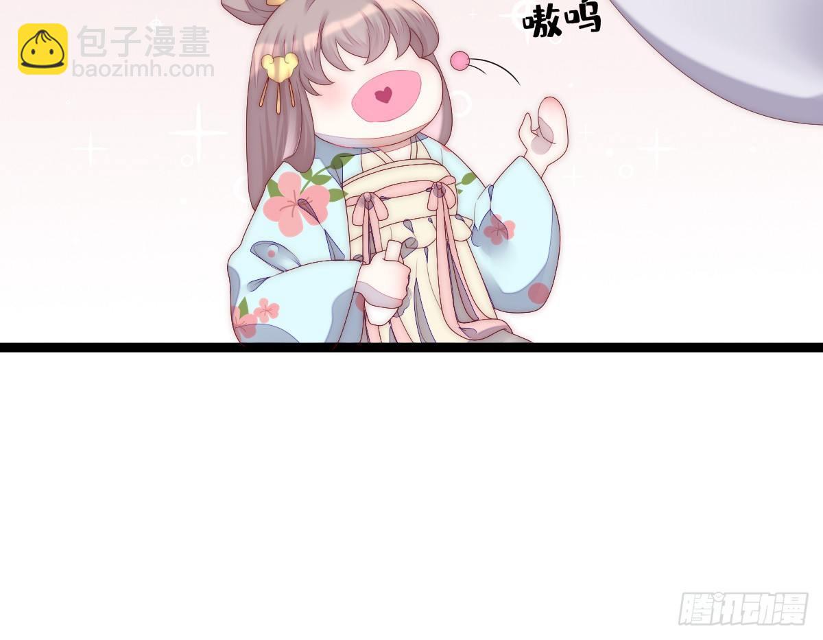 《我在古代养男人》让我变瘦吧！ 第49页