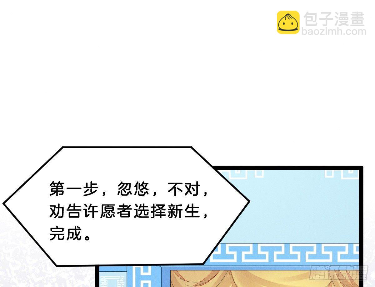 《我在古代养男人》让我变瘦吧！ 第4页