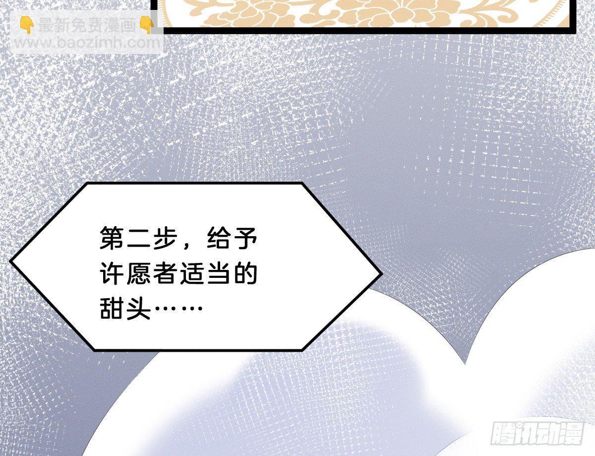 《我在古代养男人》让我变瘦吧！ 第6页