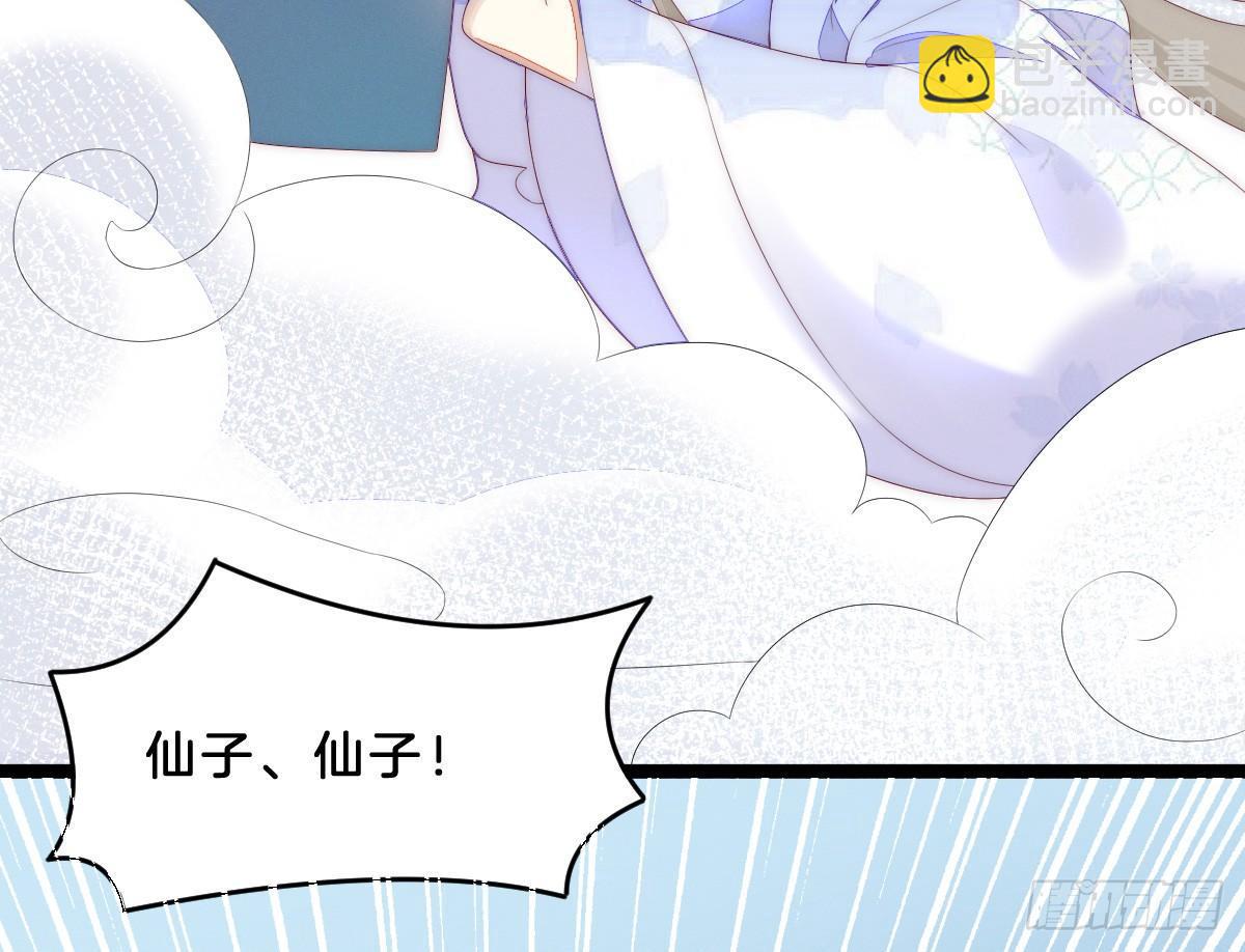 《我在古代养男人》让我变瘦吧！ 第8页