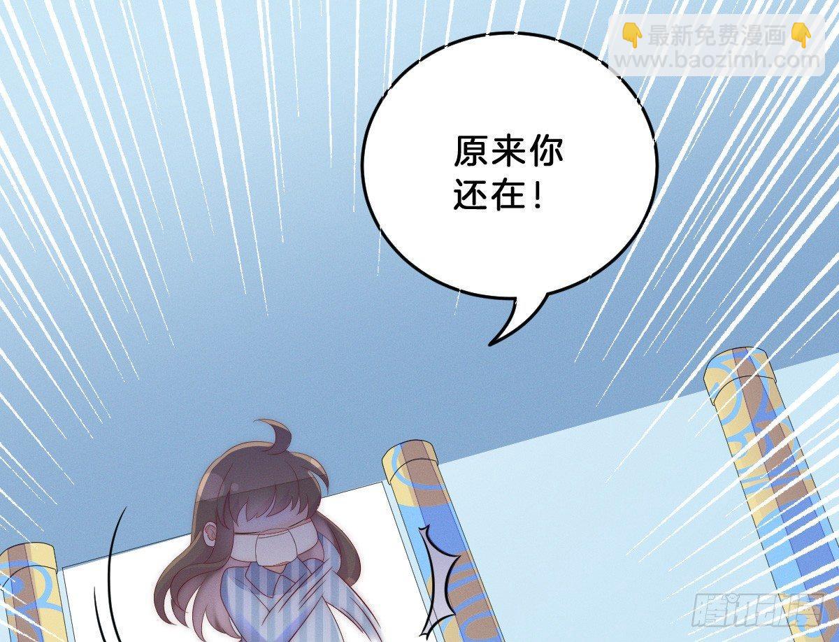 《我在古代养男人》让我变瘦吧！ 第9页