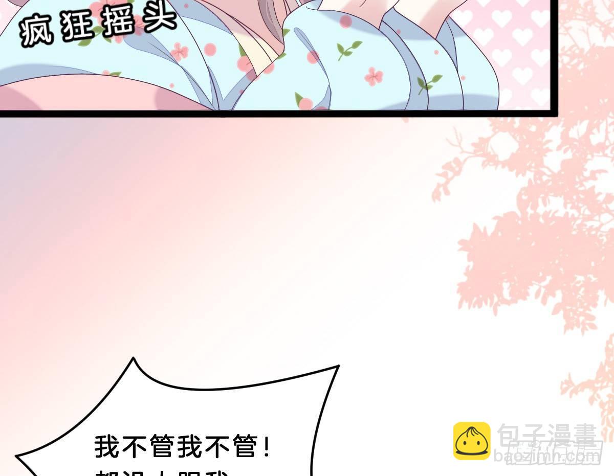 《我在古代养男人》这些男人都有病 第13页