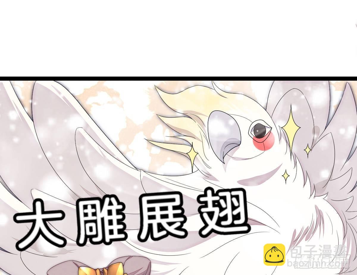 《我在古代养男人》这些男人都有病 第17页