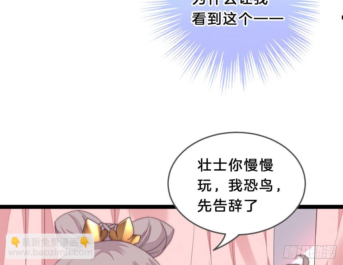 《我在古代养男人》这些男人都有病 第19页