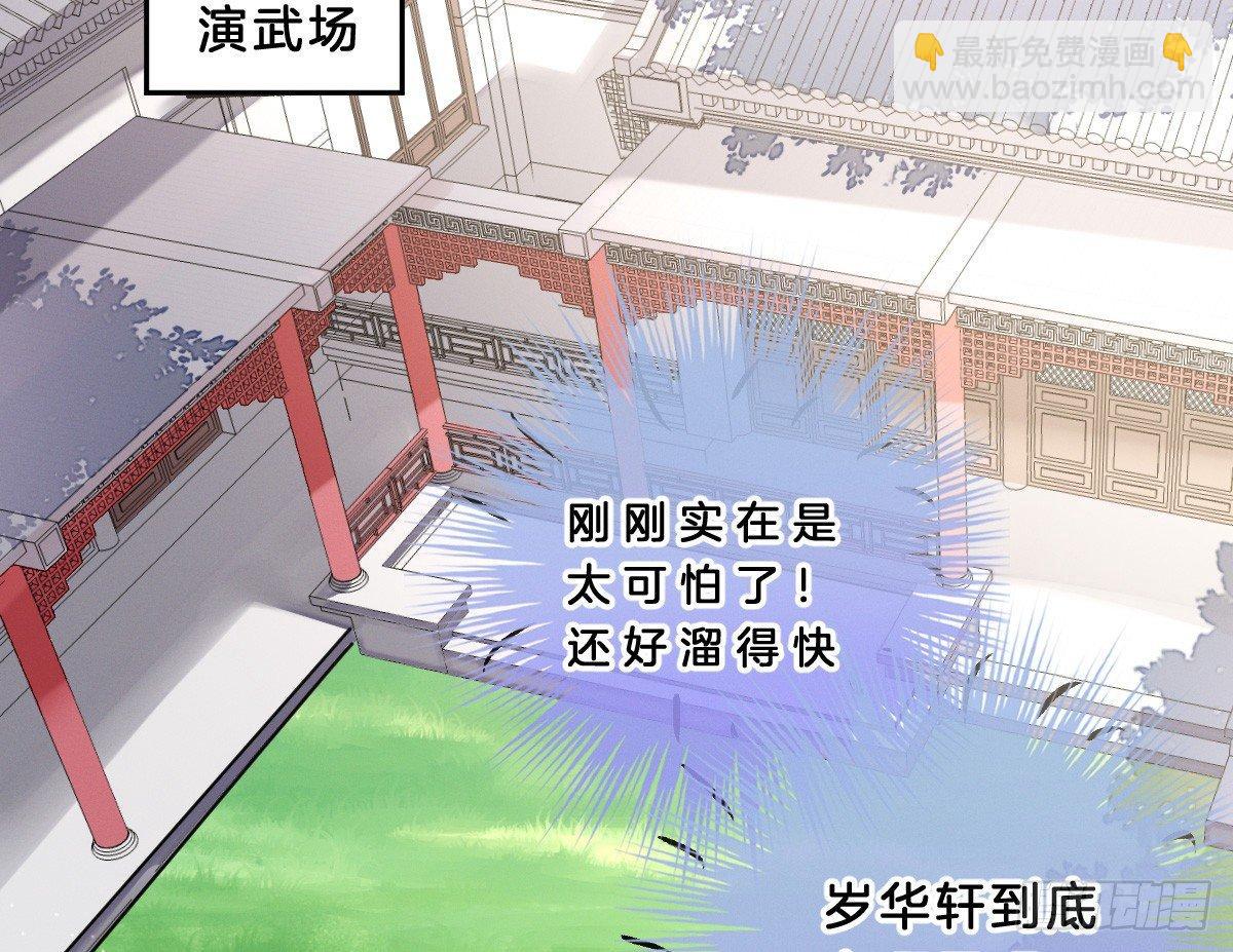 《我在古代养男人》这些男人都有病 第23页