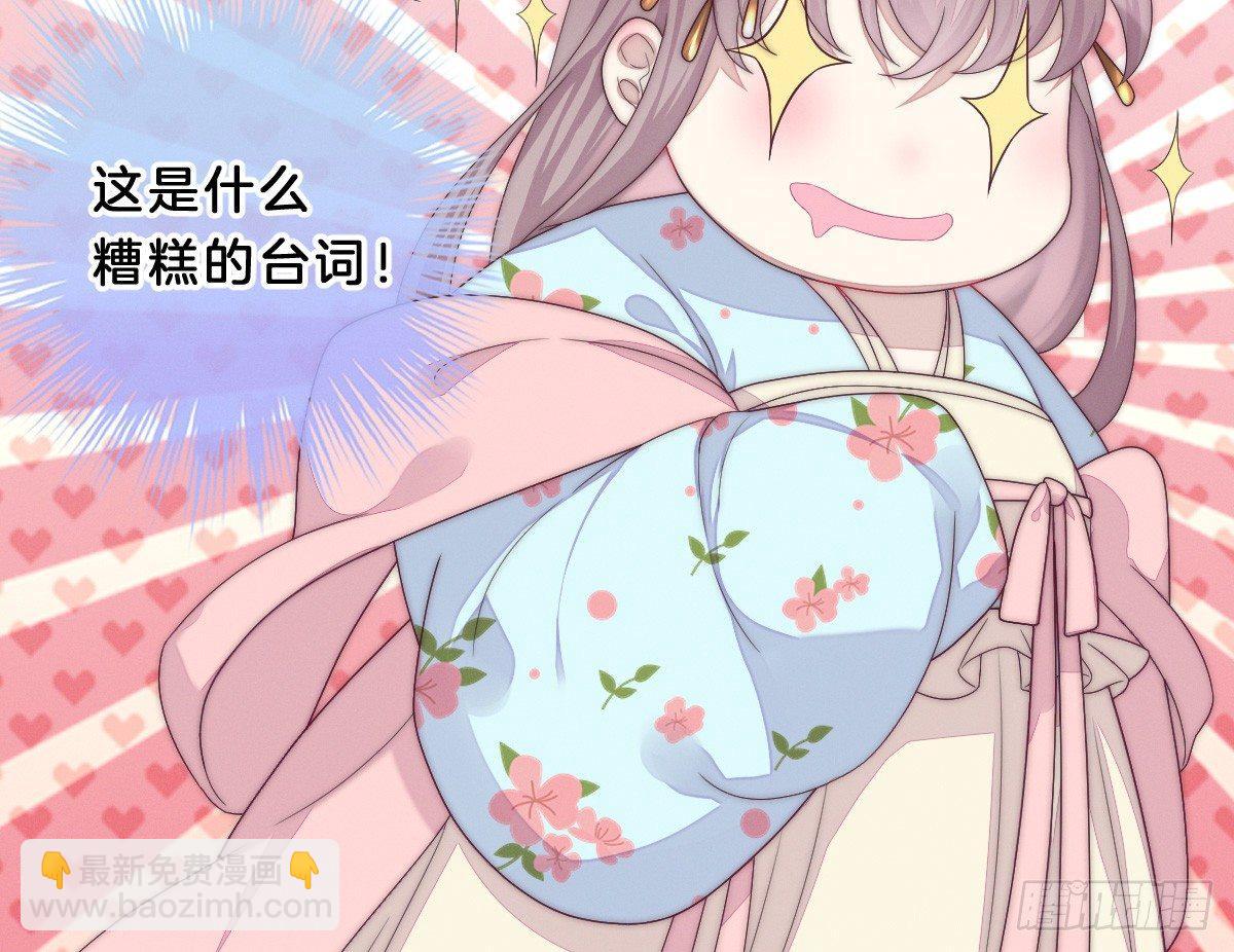 《我在古代养男人》这些男人都有病 第28页