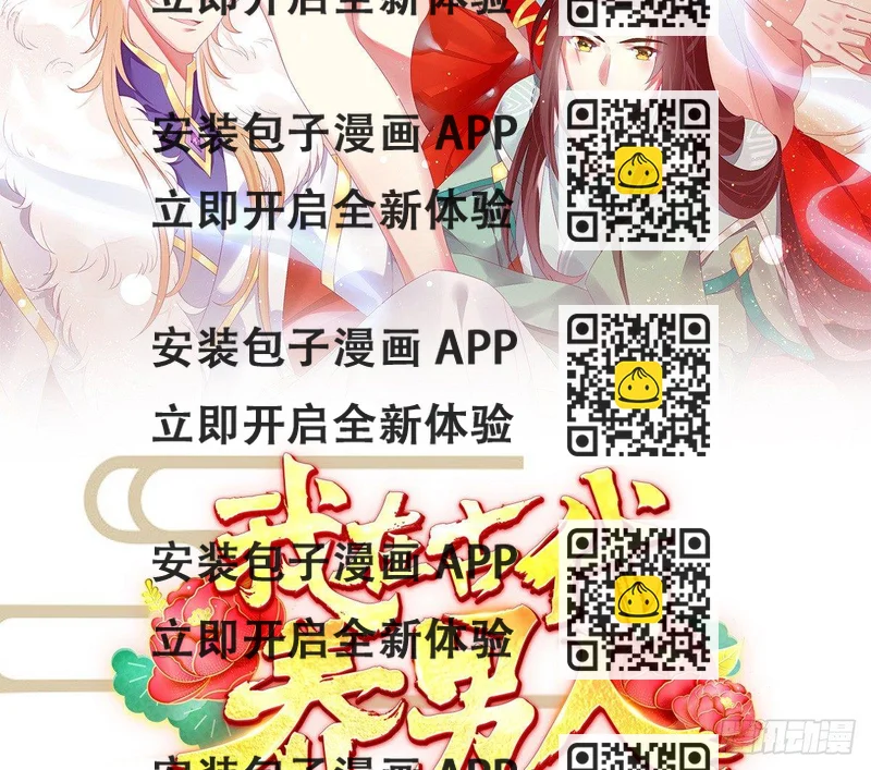 《我在古代养男人》这些男人都有病 第2页