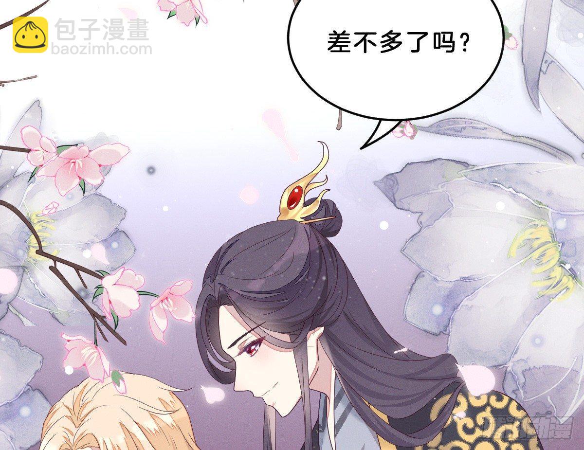 《我在古代养男人》这些男人都有病 第32页