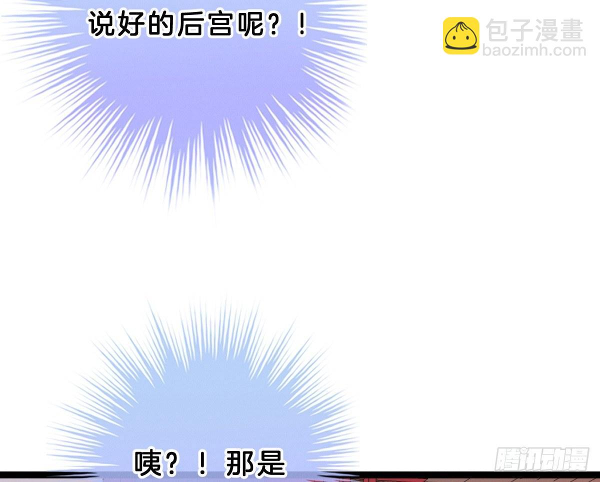 《我在古代养男人》这些男人都有病 第48页