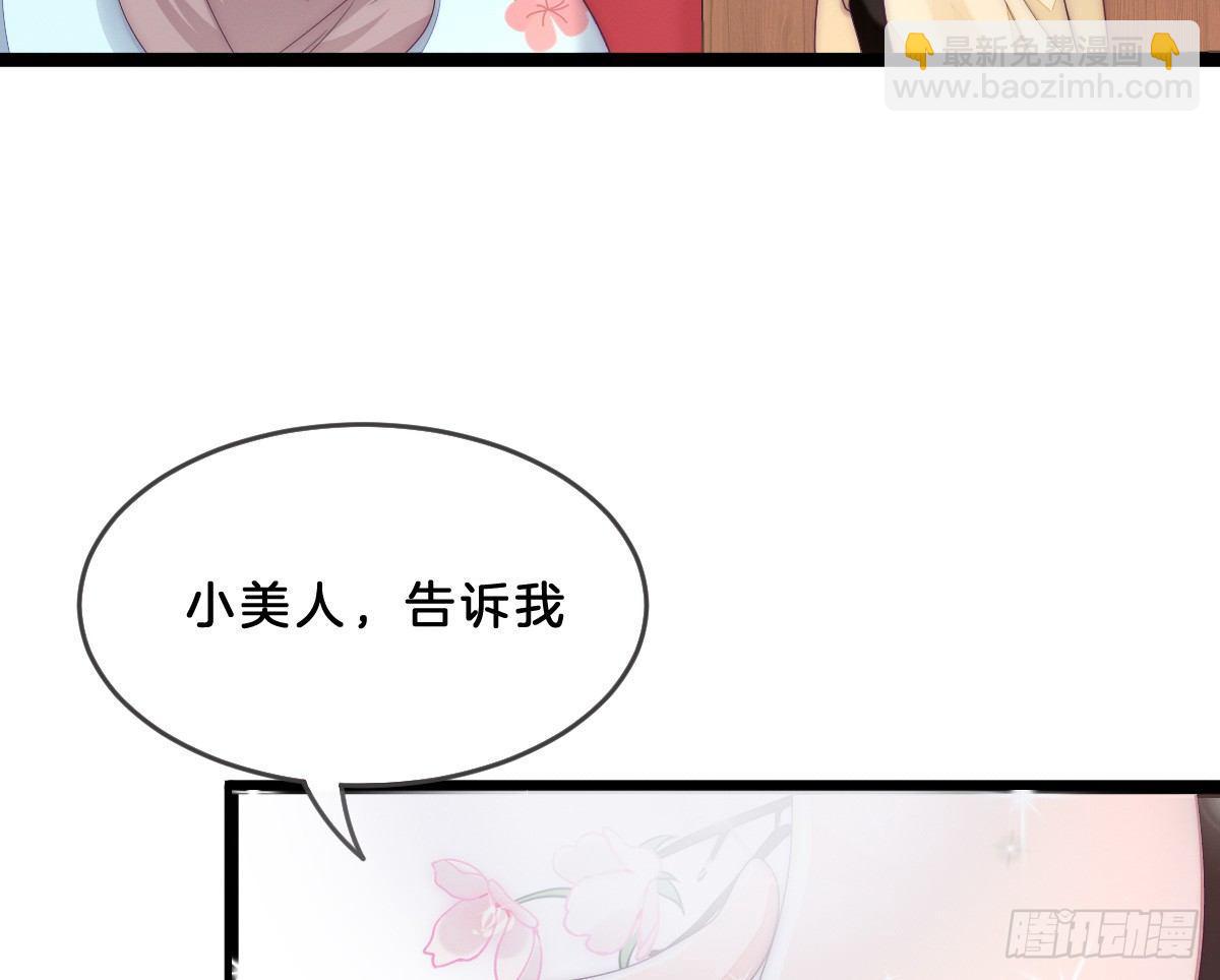 《我在古代养男人》这些男人都有病 第50页