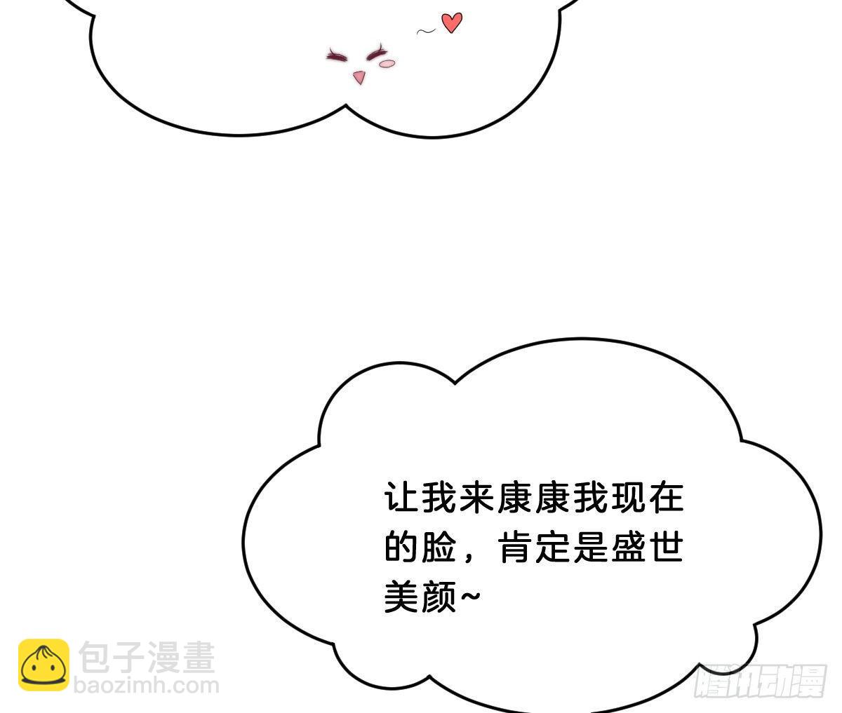 《我在古代养男人》穿越看美男洗澡 第11页