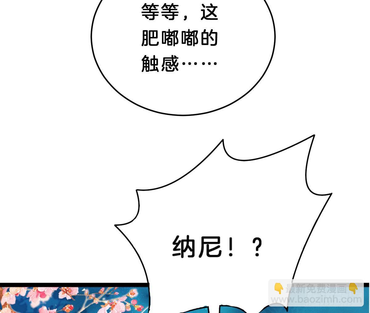 《我在古代养男人》穿越看美男洗澡 第13页